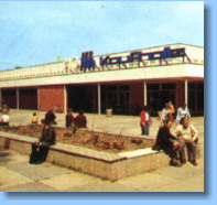 Kaufhalle in Berlin-Friedrichshagen, Postkartenmotiv (Angabe folgt...)